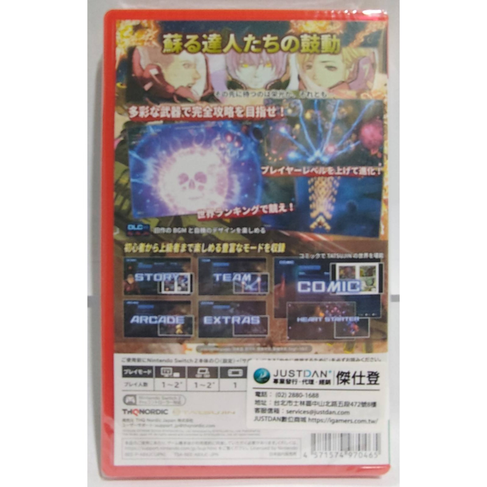 ＜譜蕾兒電玩＞（全新）NS2 宇宙達人 究極 日版中文版-細節圖2