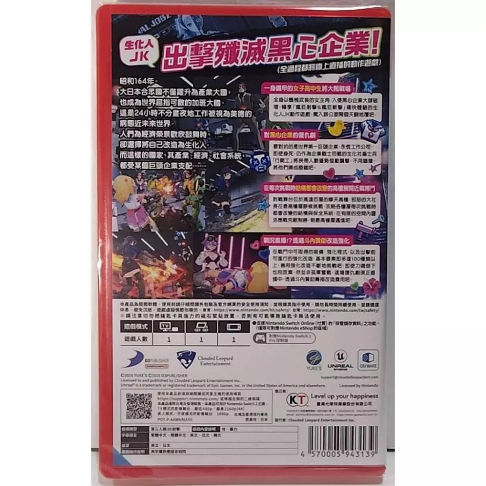＜譜蕾兒電玩＞（全新）NS2 鐵甲少女 中文版-細節圖2