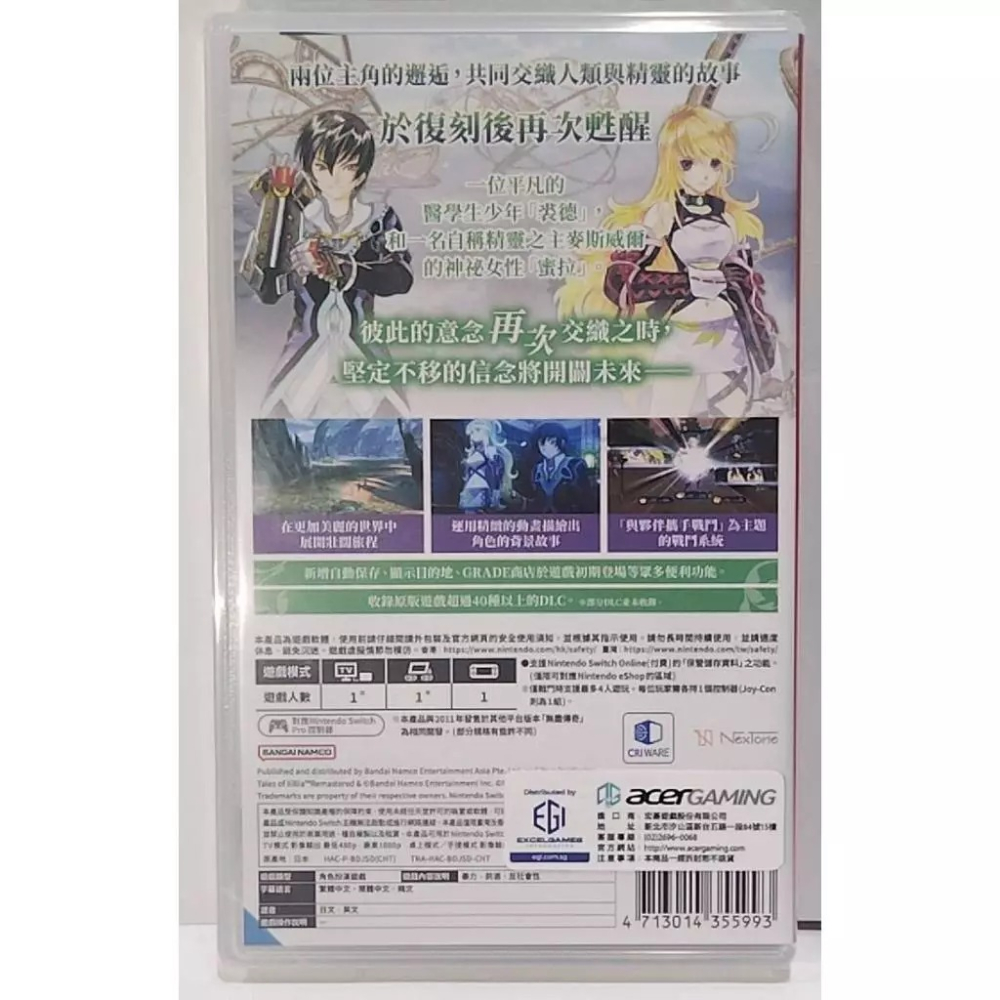 ＜譜蕾兒電玩＞（全新）NS 無盡傳奇 Remastered 中文版-細節圖2