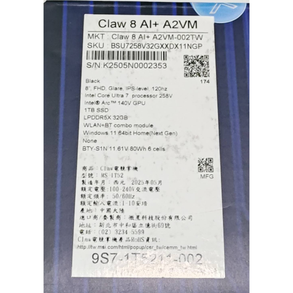 ＜譜蕾兒電玩＞（全新）MSI 微星 Claw 8 AI+ A2VM-002TW U7 32G 1TB 電競掌機-細節圖3