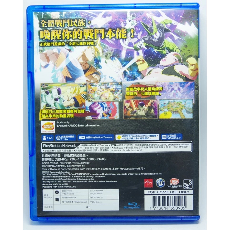 ＜譜蕾兒電玩＞（二手）PS4 七龍珠 FighterZ 中文版 Dragonball Fighter Z-細節圖2