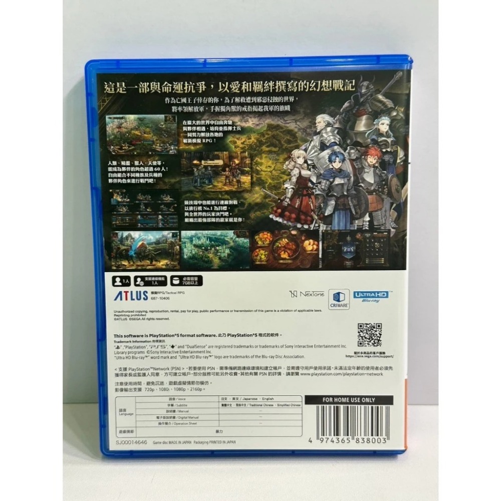 ＜譜蕾兒電玩＞（二手）PS5 聖獸之王 中文版-細節圖2