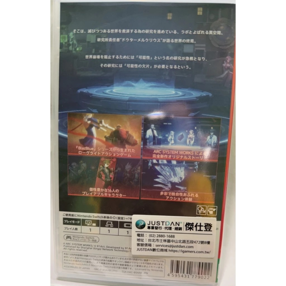 ＜譜蕾兒電玩＞（全新）NS 蒼翼：混沌效應 X 中文版-細節圖2