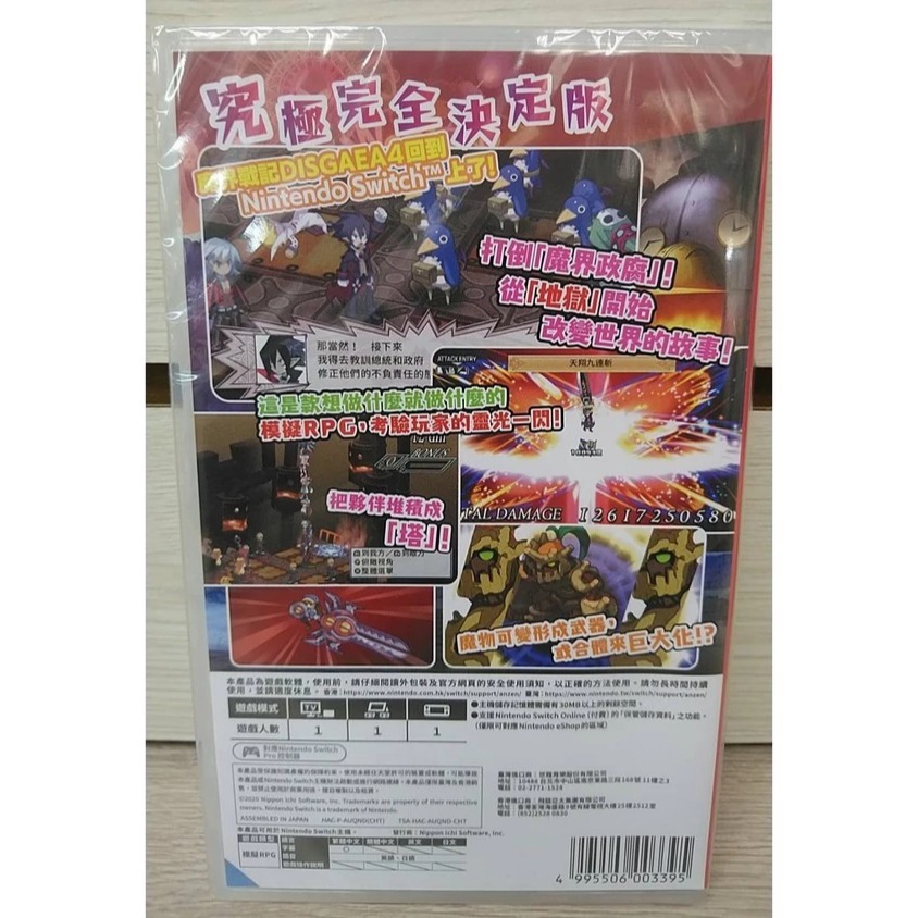＜譜蕾兒電玩＞（全新）NS 魔界戰記 DISGAEA 4 Return 中文版-細節圖2