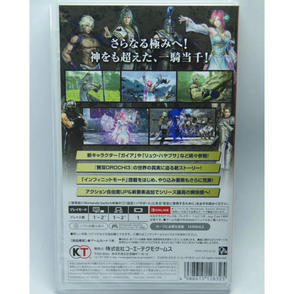 ＜譜蕾兒電玩＞（全新）NS Switch 無雙 OROCHI 蛇魔 3 Ultimate 中文版-細節圖2
