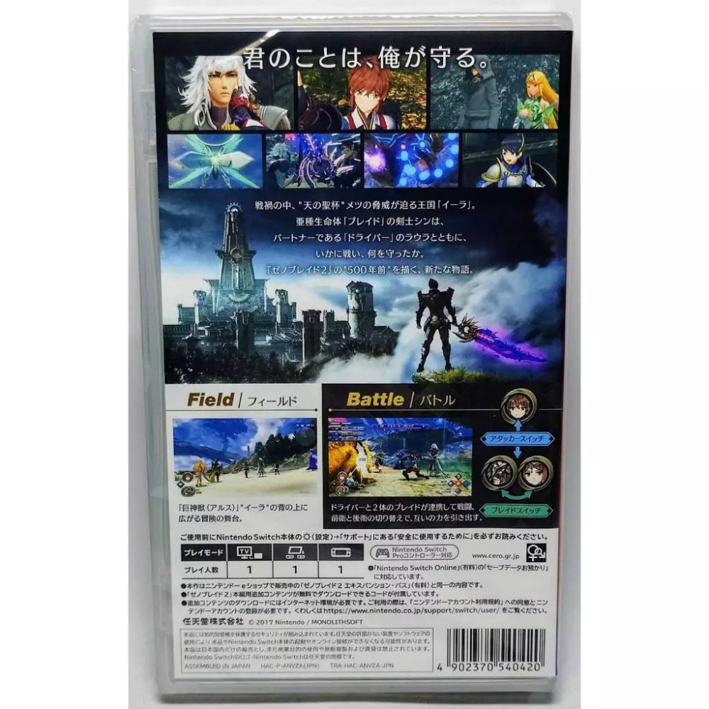 ＜譜蕾兒電玩＞（全新）NS 異度神劍 2：黃金之國的伊拉 中文版（含下載卡）異域神劍 Xenoblade-細節圖2