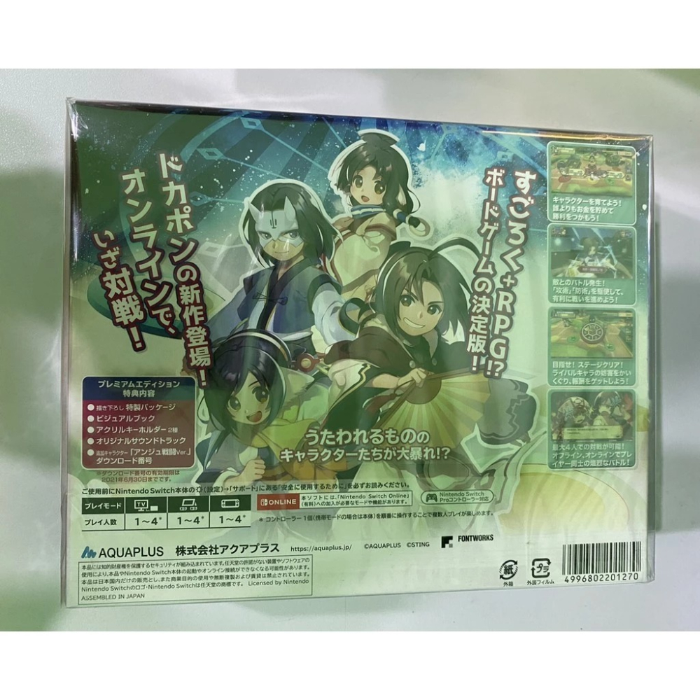 ＜譜蕾兒電玩＞（全新）NS 多卡波 UP！夢幻輪盤 純日限定版-細節圖2