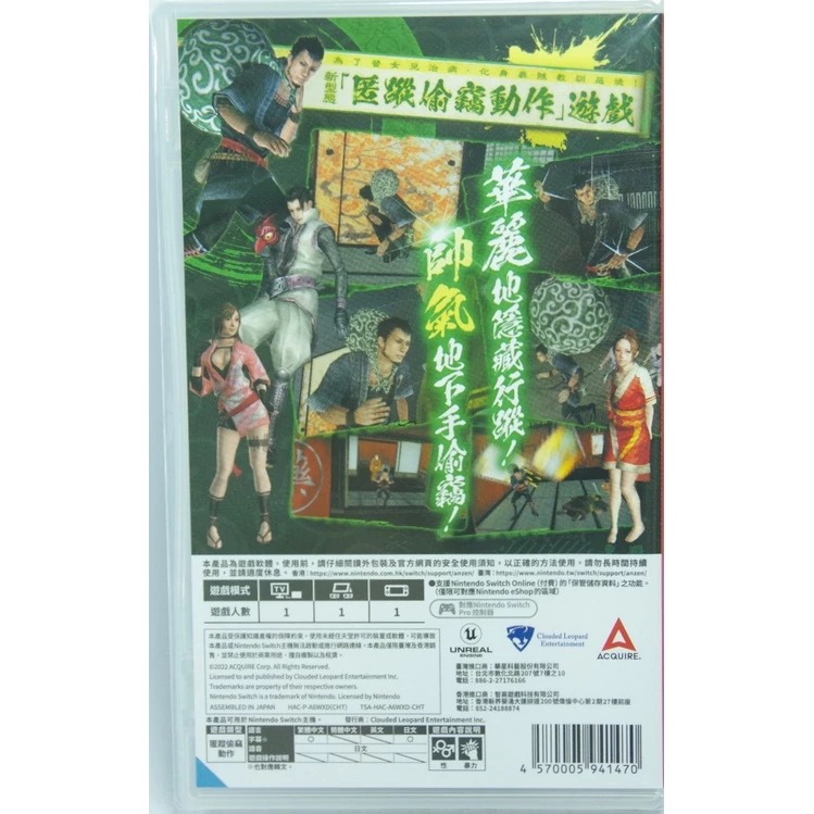 ＜譜蕾兒電玩＞（全新）NS 神技 盜來 -KAMIWAZA TOURAI- 中文版-細節圖2