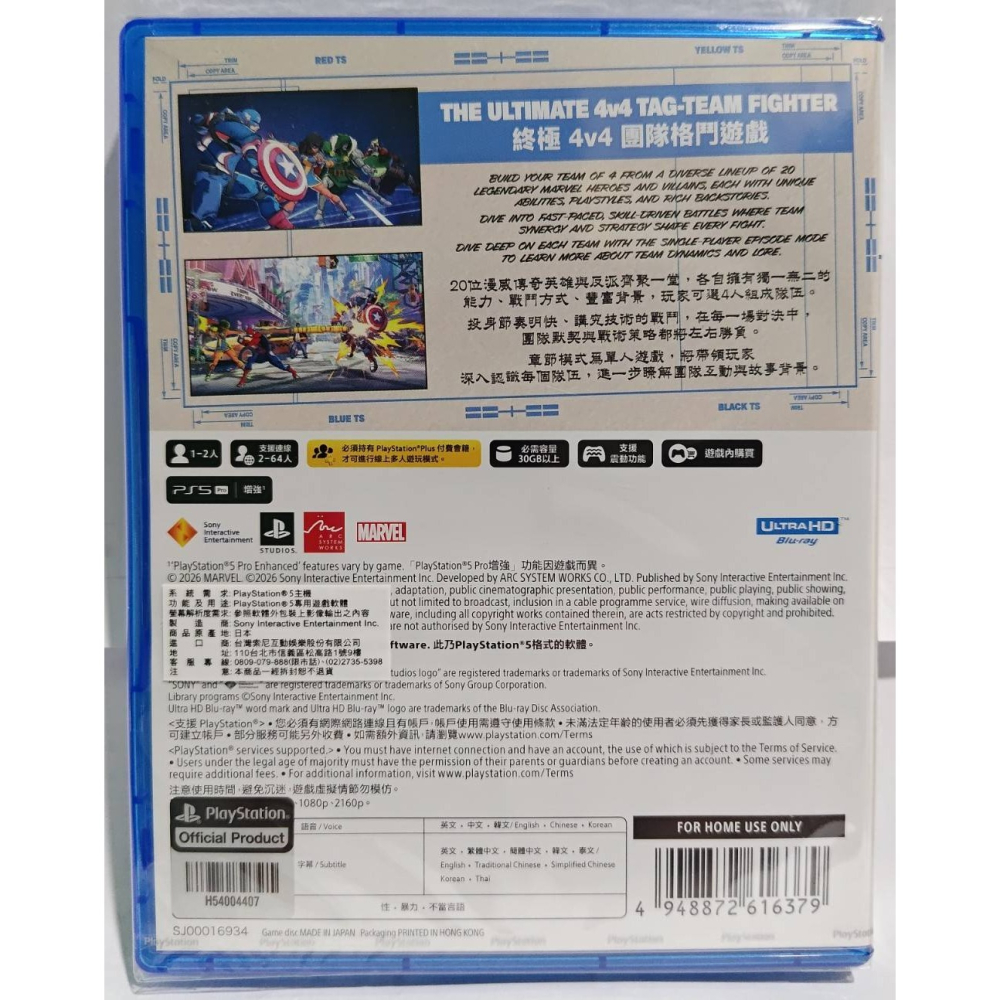 ＜譜蕾兒電玩＞（全新）PS5 漫威鬥魂 中文版-細節圖2