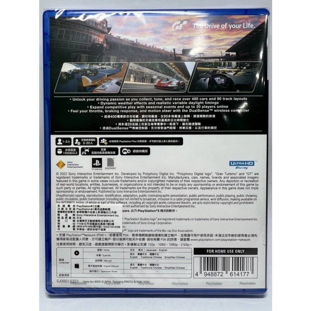 ＜譜蕾兒電玩＞（全新）PS5 跑車浪漫旅 7 中文版 Gran Turismo 7-細節圖2