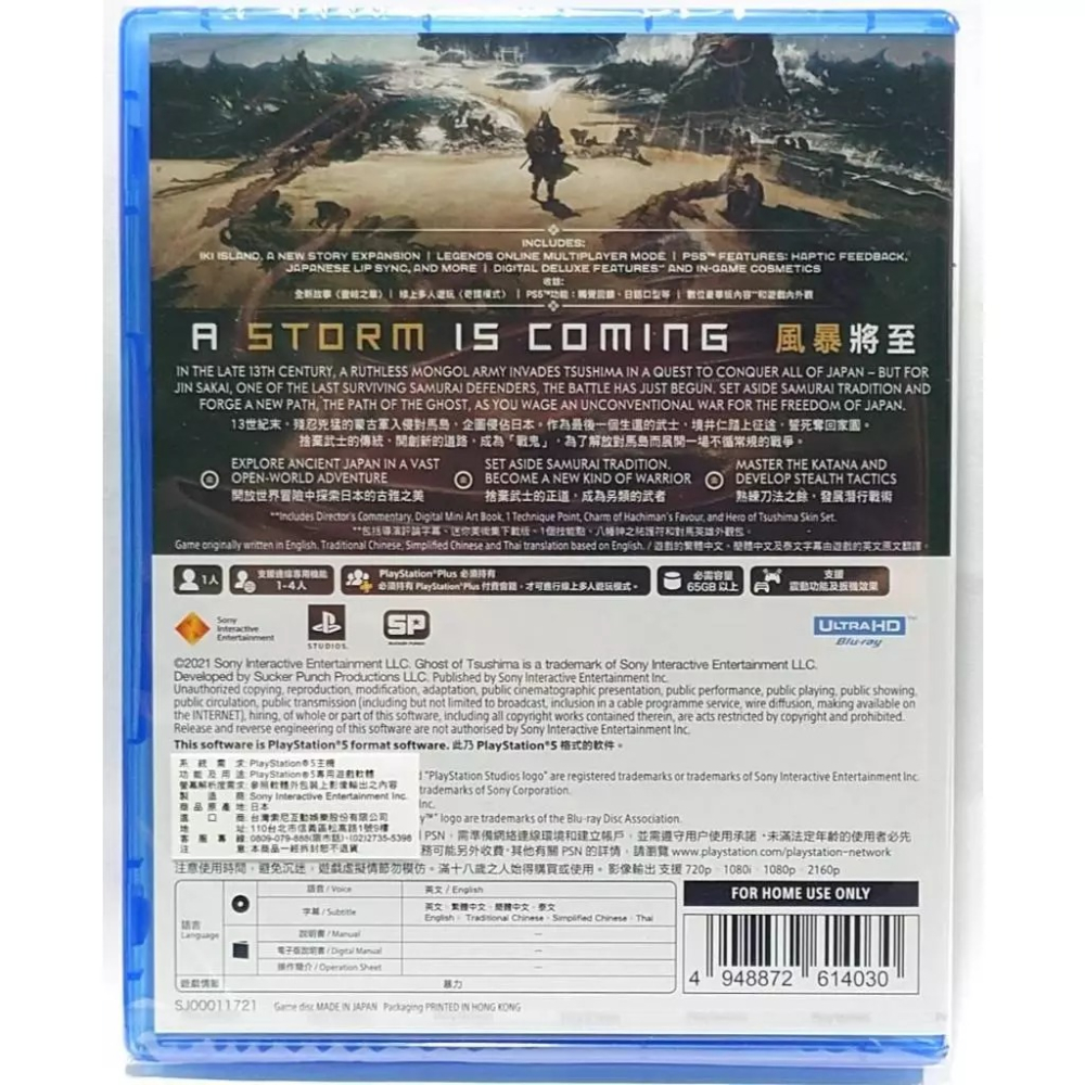 ＜譜蕾兒電玩＞（全新）PS5 對馬戰鬼 導演剪輯版 中文版 Ghost of Tsushima-細節圖2