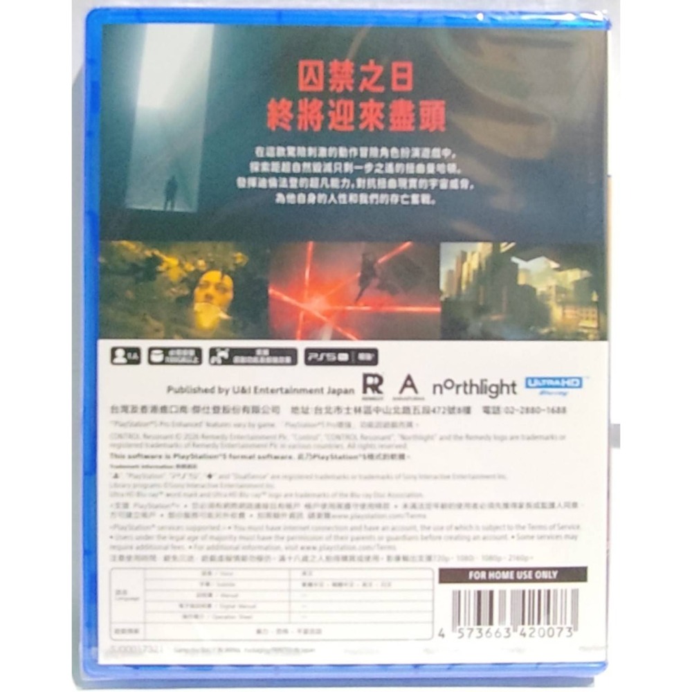 ＜譜蕾兒電玩＞（全新）PS5 控制：共振 Control Resonant 中文版-細節圖2