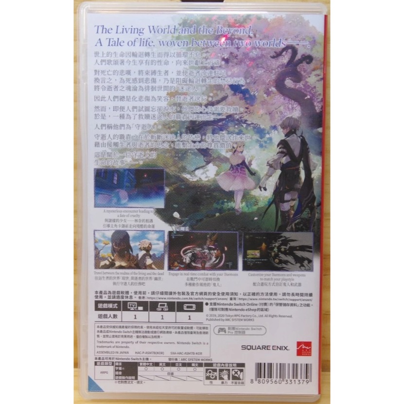 ＜譜蕾兒電玩＞（二手）NS 鬼哭之邦 中文版-細節圖2
