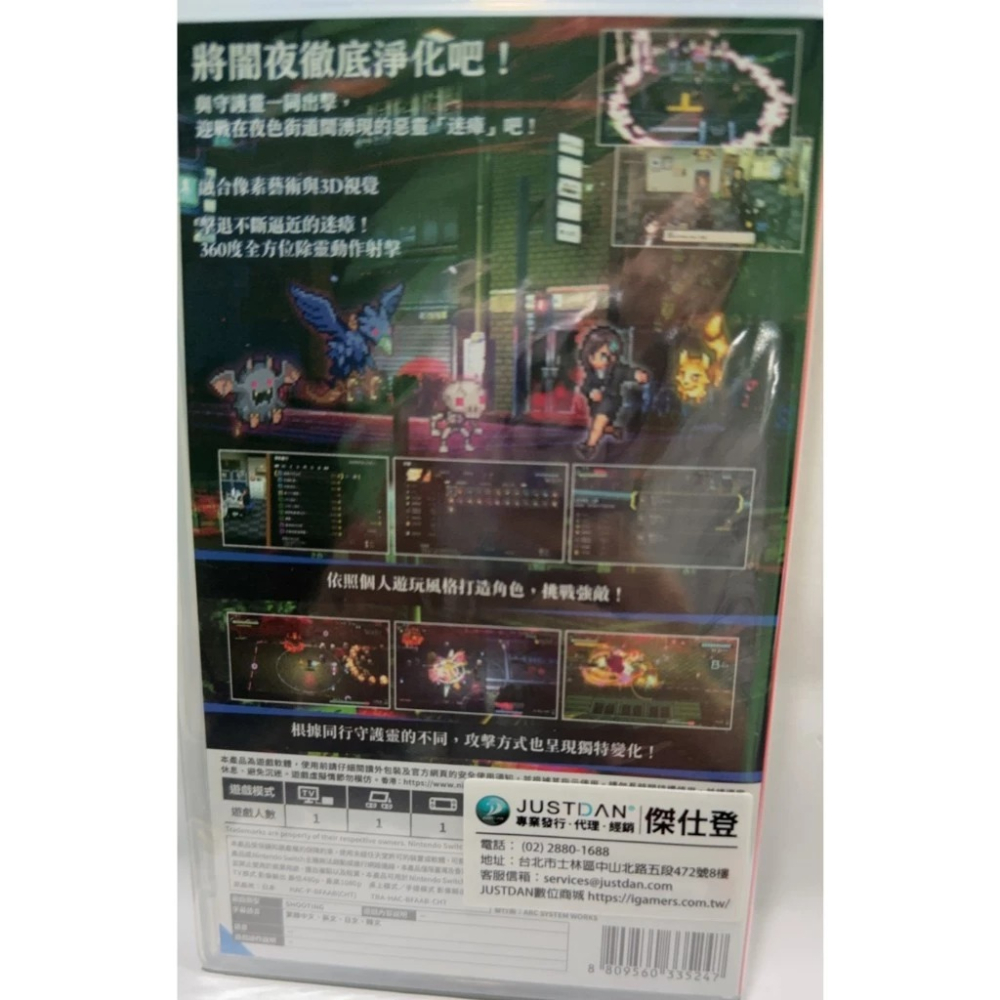 ＜譜蕾兒電玩＞（全新）NS 淨夜偵探 迷瘴殲滅者 中文版-細節圖2