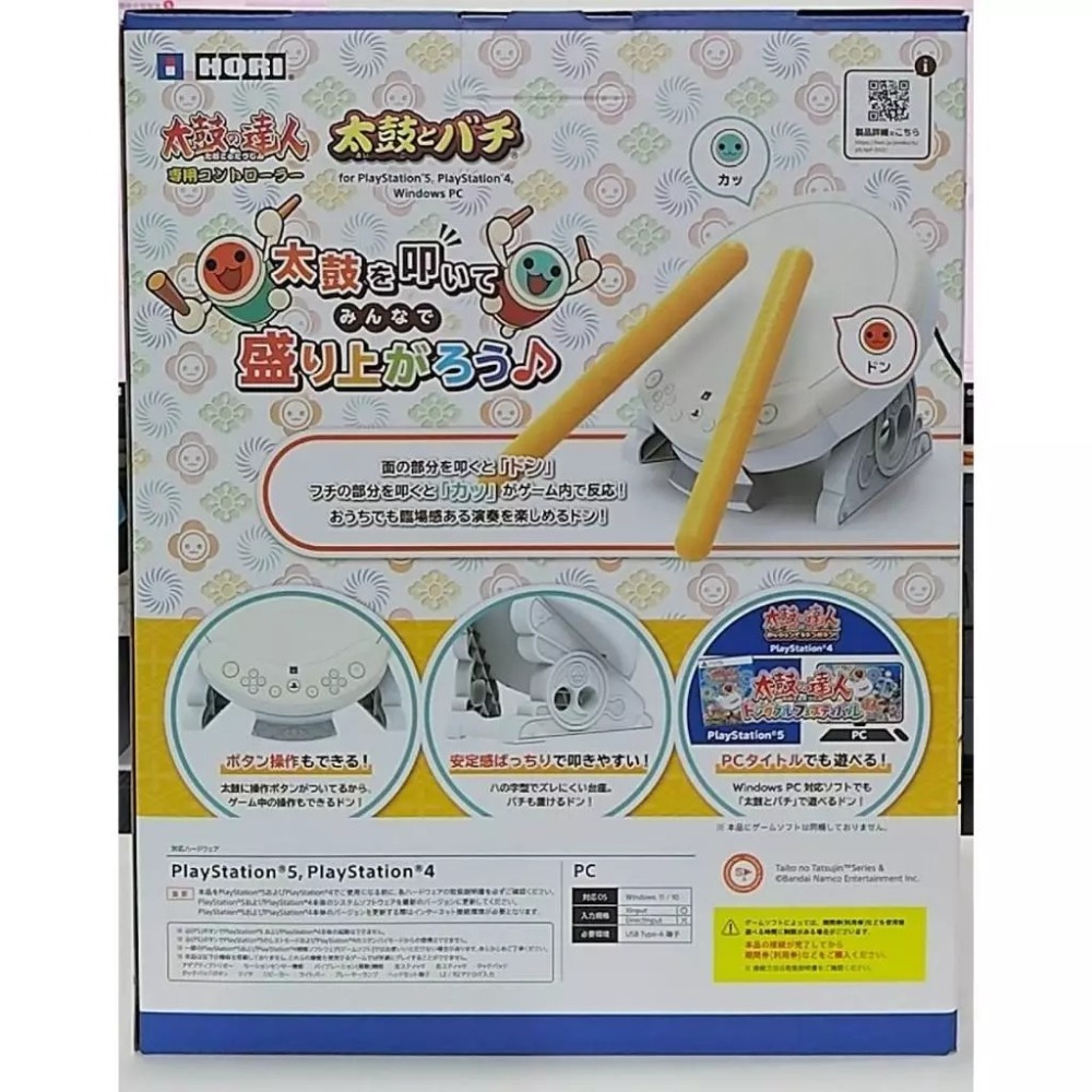 ＜譜蕾兒電玩＞（全新）PS5 太鼓之達人 咚咚雷音祭 中文版-細節圖4