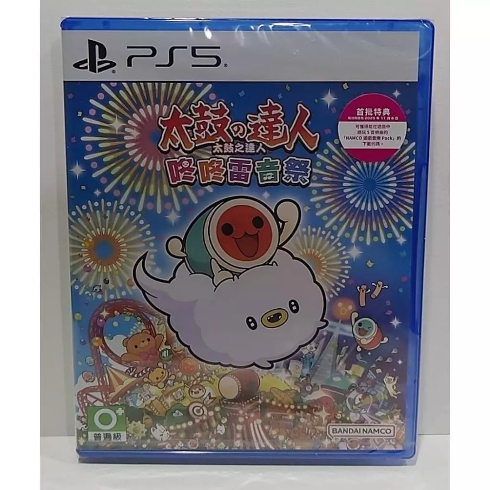 ＜譜蕾兒電玩＞（全新）PS5 太鼓之達人 咚咚雷音祭 中文版-規格圖4