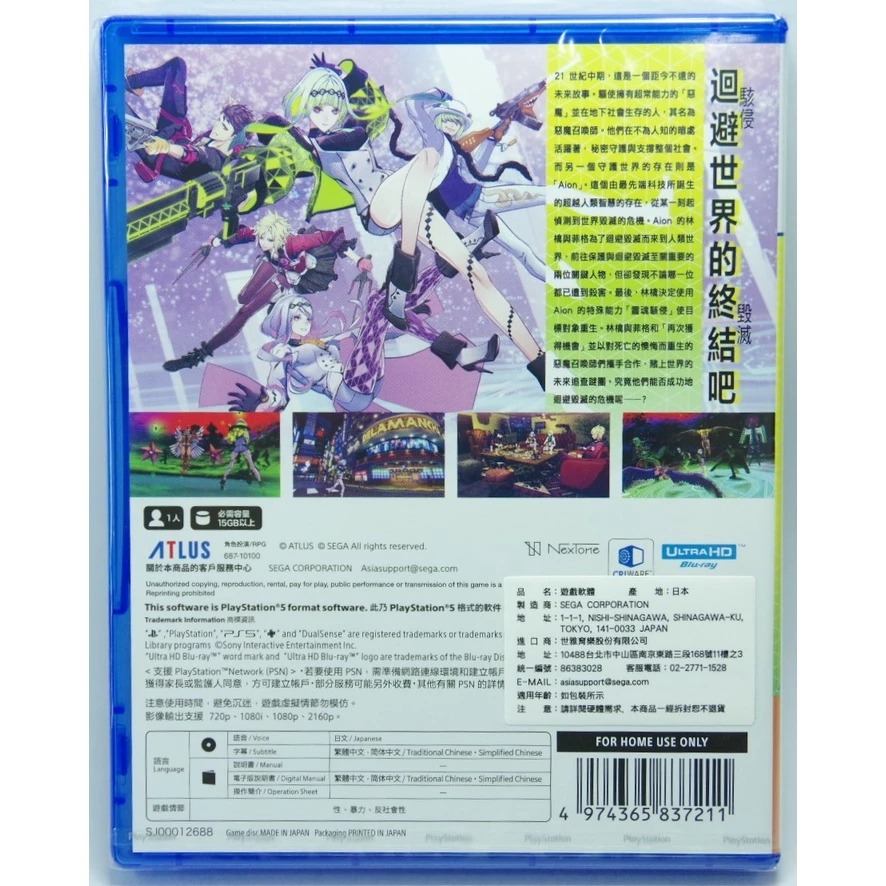 ＜譜蕾兒電玩＞（全新） PS5 靈魂駭客 2 中文版 Soul Hackers 2-細節圖2