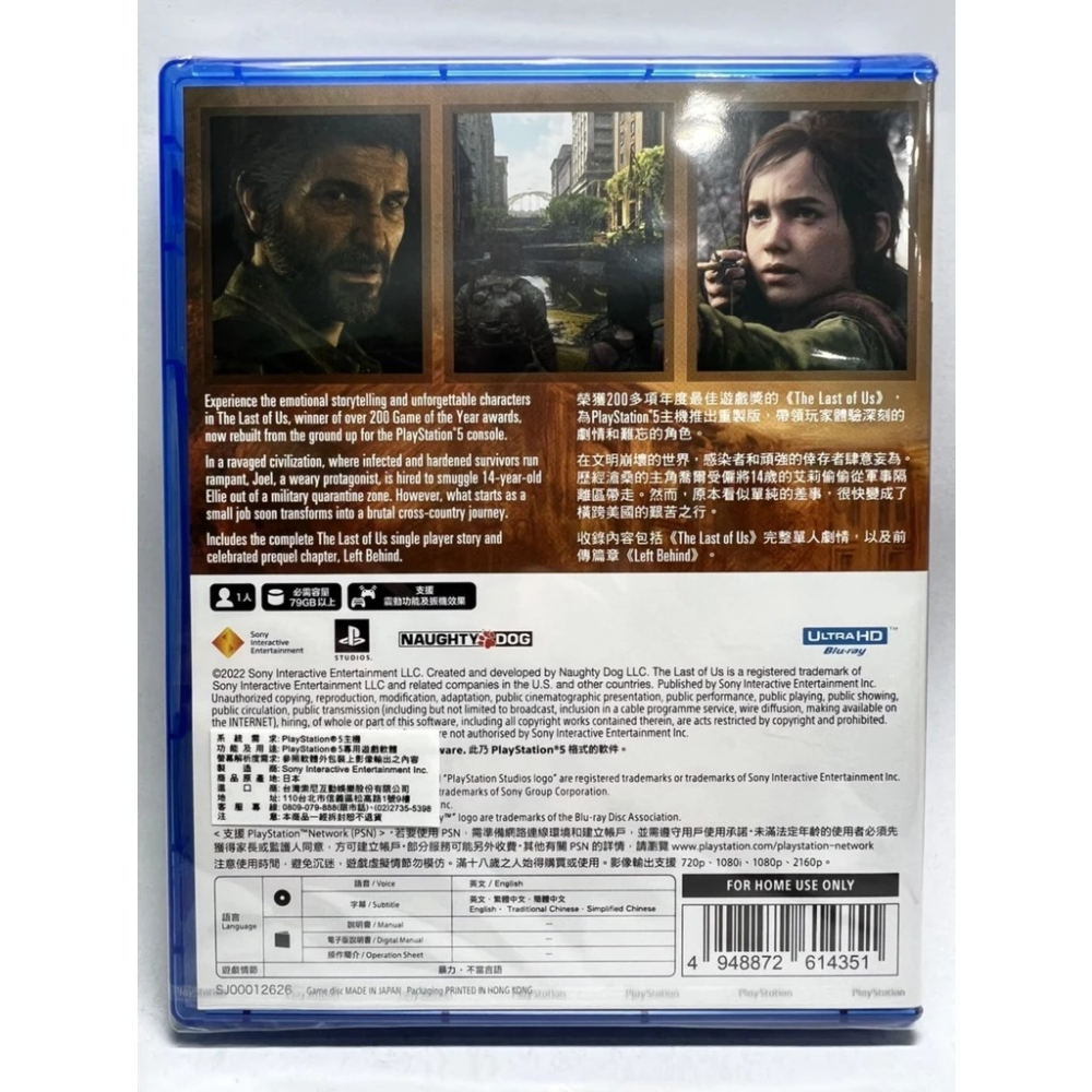 ＜譜蕾兒電玩＞（全新）PS5 最後生還者 一部曲 中文版 THE LAST OF US-細節圖2