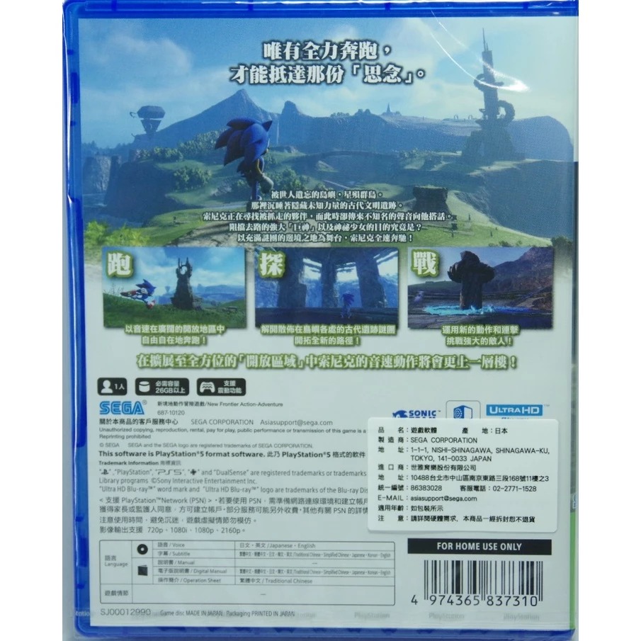 ＜譜蕾兒電玩＞（全新）PS5 索尼克 未知邊境 中文版 Sonic Frontiers-細節圖2