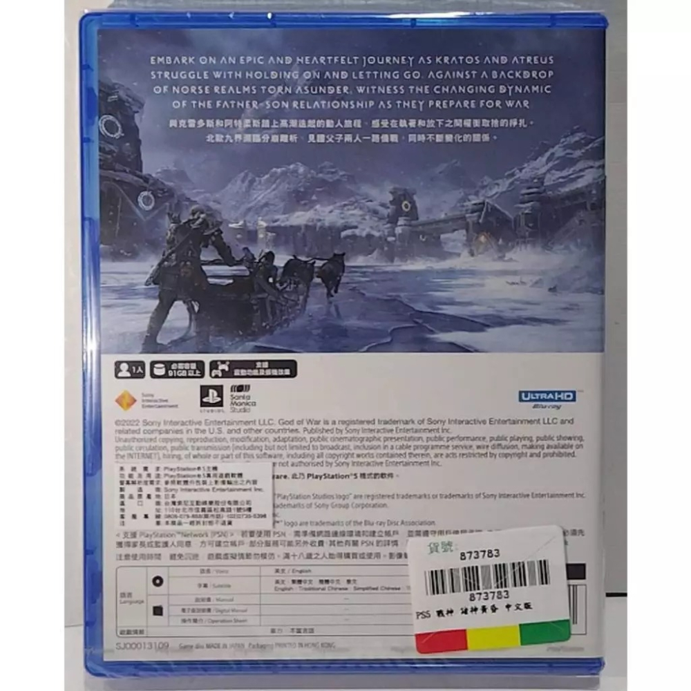 ＜譜蕾兒電玩＞（全新）PS5 戰神：諸神黃昏 中文版-細節圖2