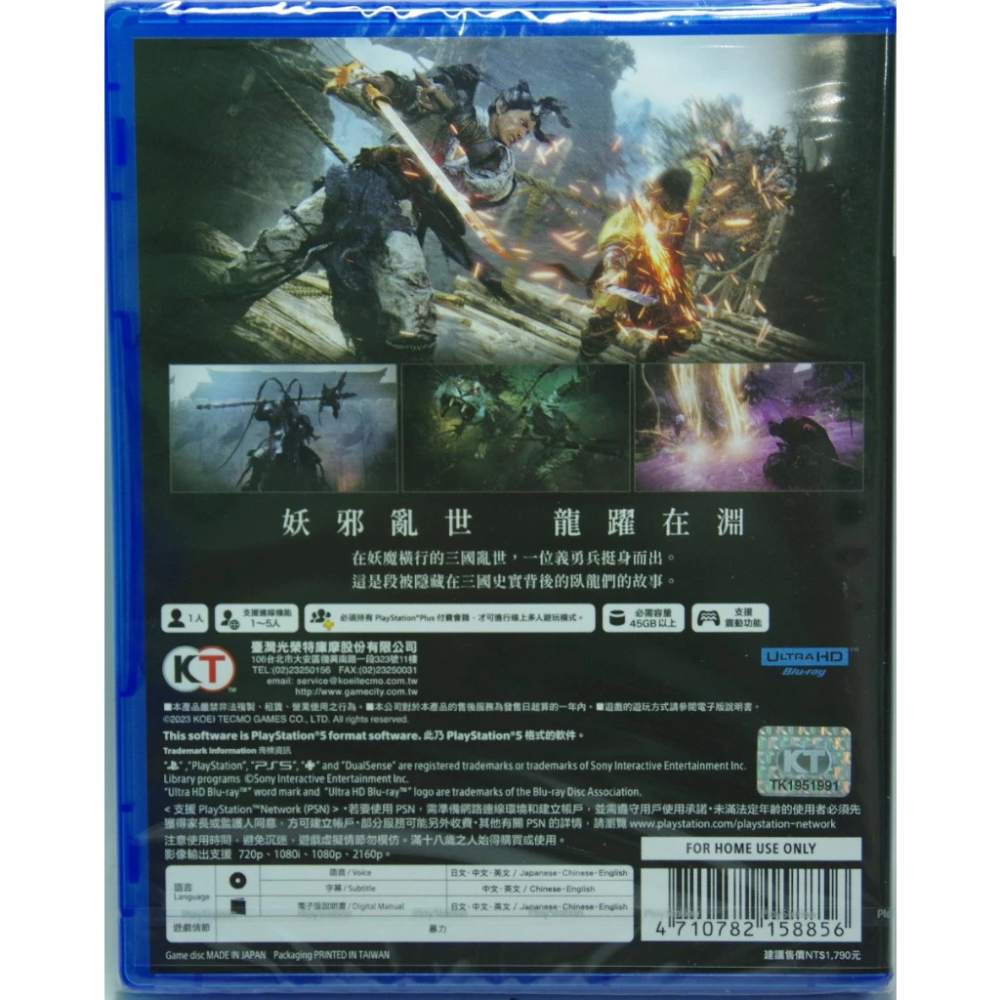 ＜譜蕾兒電玩＞（全新）PS5 臥龍：蒼天隕落 中文版 Wo Long: Fallen Dynasty-細節圖2