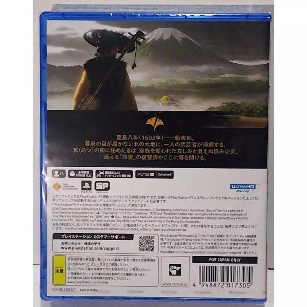 ＜譜蕾兒電玩＞（全新）PS5 羊蹄山戰鬼 中文版 Playstation-細節圖2