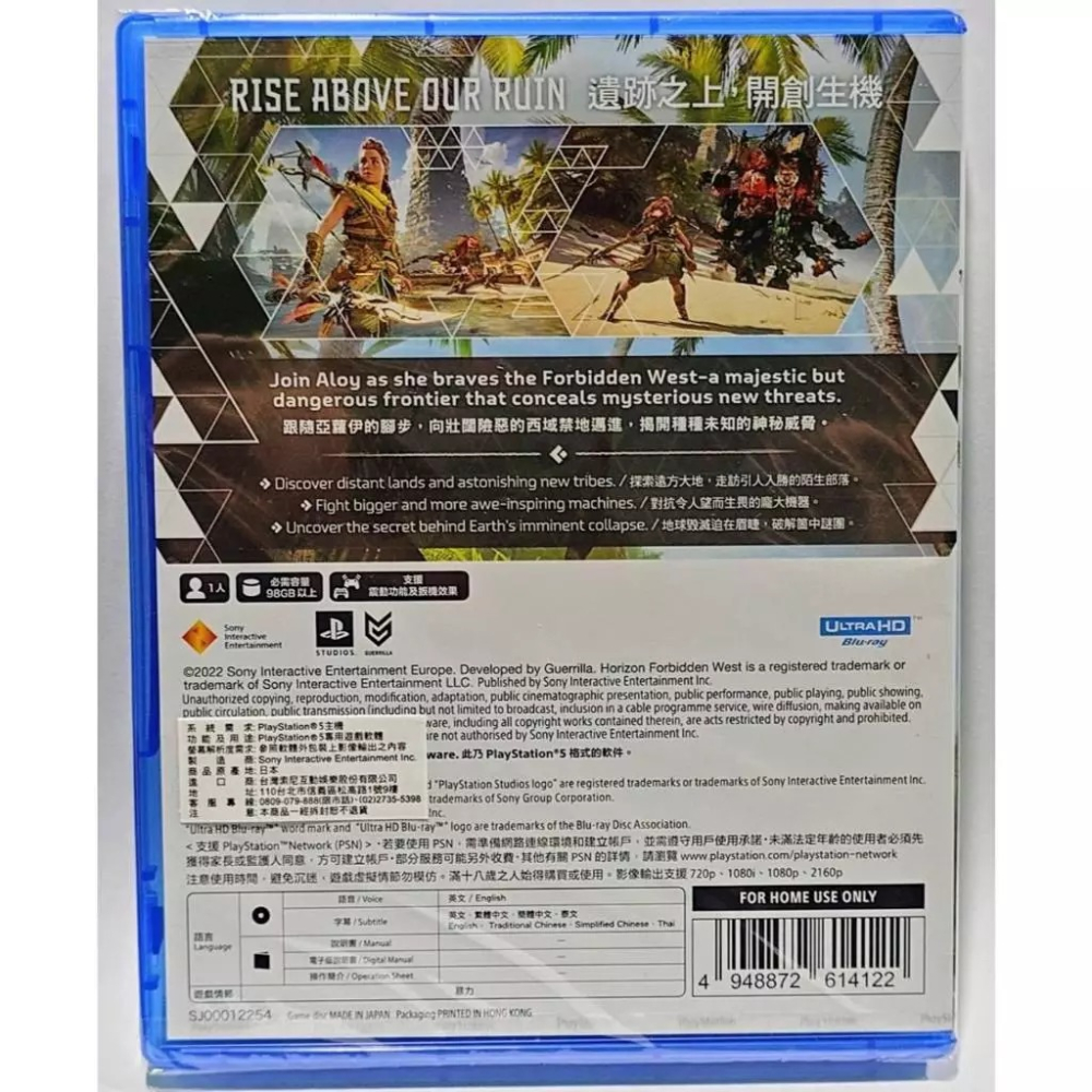 ＜譜蕾兒電玩＞（全新）PS5 地平線：西域禁地 禁忌西域 中文版 Horizon：Forbidden West-細節圖2
