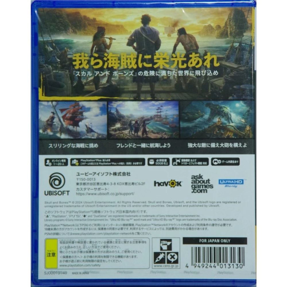 ＜譜蕾兒電玩＞（全新）PS5 怒海戰記 中文版 Skull and Bones-細節圖2