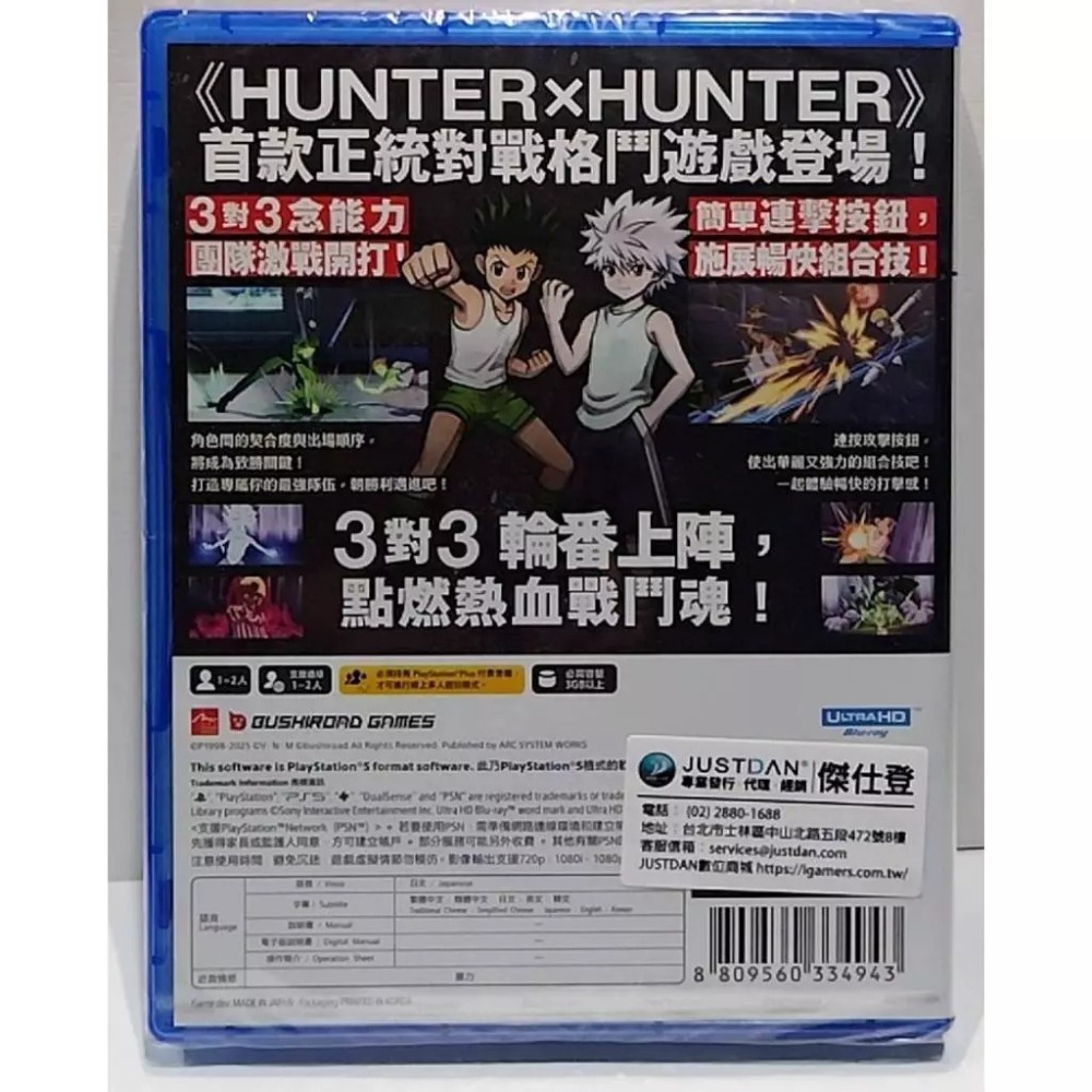 ＜譜蕾兒電玩＞（全新）PS5 獵人 HUNTER x HUNTER 念能力衝擊 中文版-細節圖2