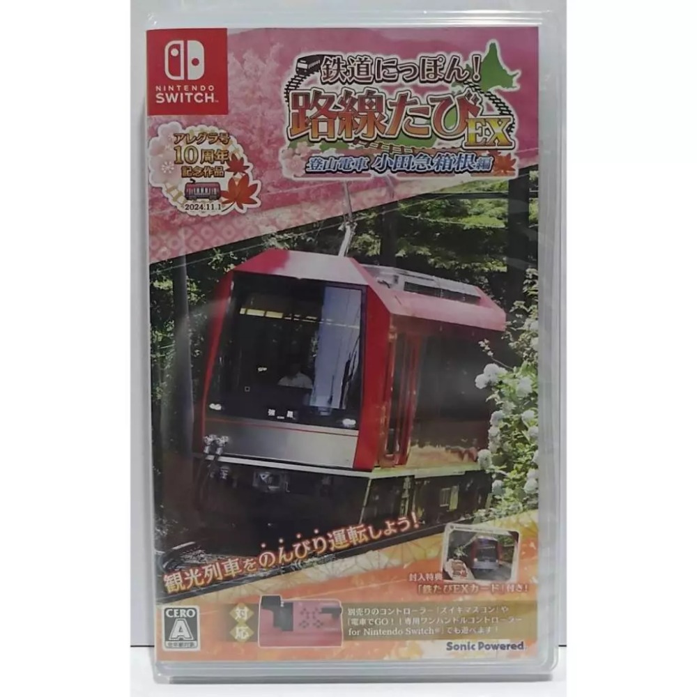 ＜譜蕾兒電玩＞（全新）NS 鐵道日本！軌道之旅EX 登山電車 小田急箱根篇 日版簡體中文版-規格圖5