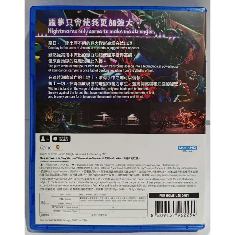＜譜蕾兒電玩＞（二手） PS5 笠鬼 中文版 韓國風 武士惡魔城-細節圖2