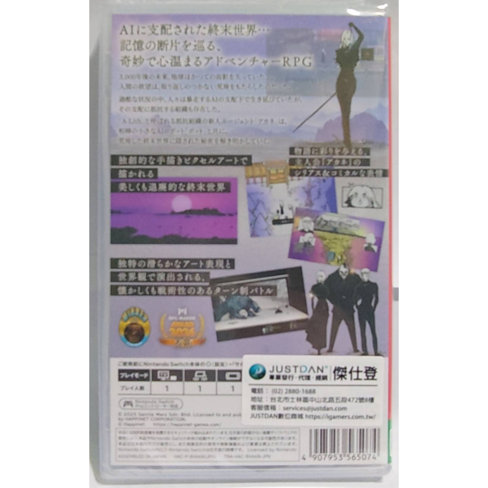 ＜譜蕾兒電玩＞（全新）NS 愛氏物語 Artis Impact 中文版-細節圖2