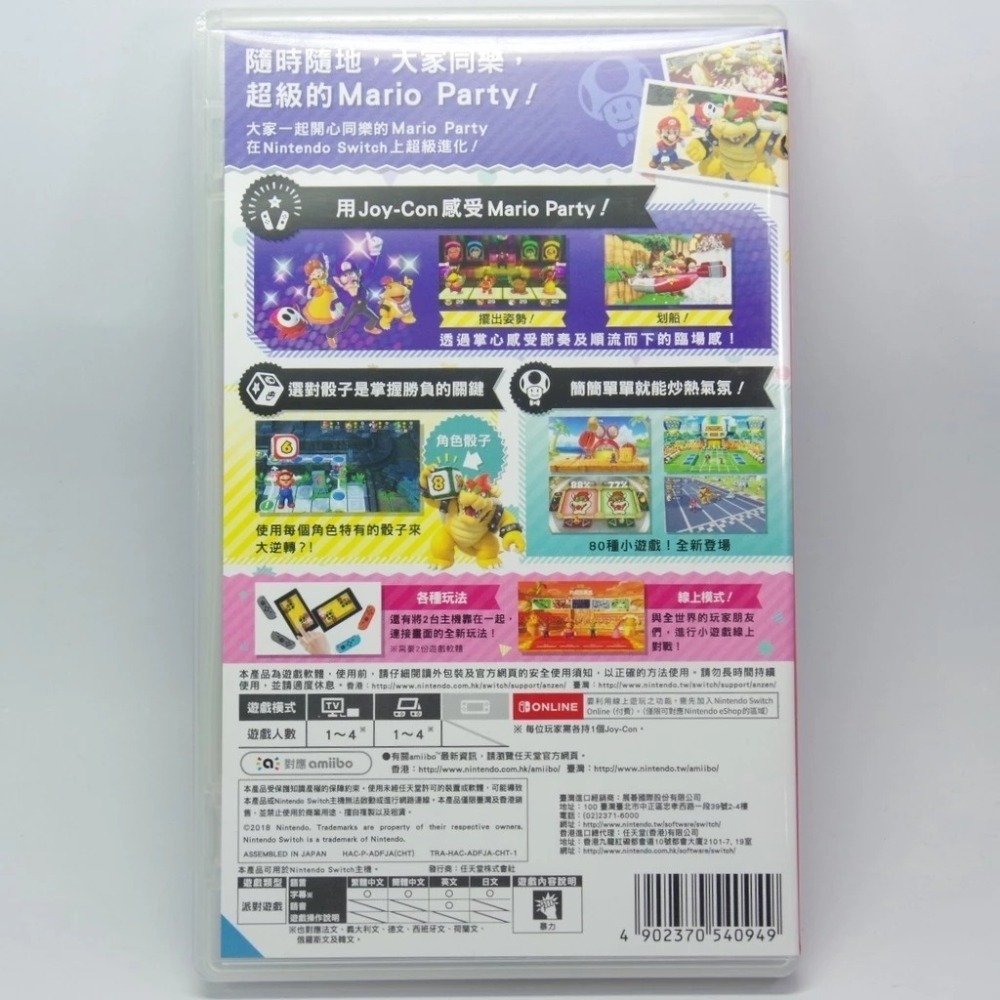 ＜譜蕾兒電玩＞（二手）NS 超級瑪利歐派對 中文版 Super Mario Party-細節圖2