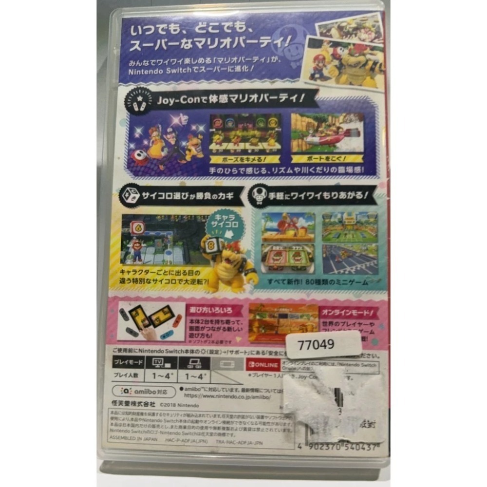 ＜譜蕾兒電玩＞（二手）NS 超級瑪利歐派對 中文版 Super Mario Party-細節圖5