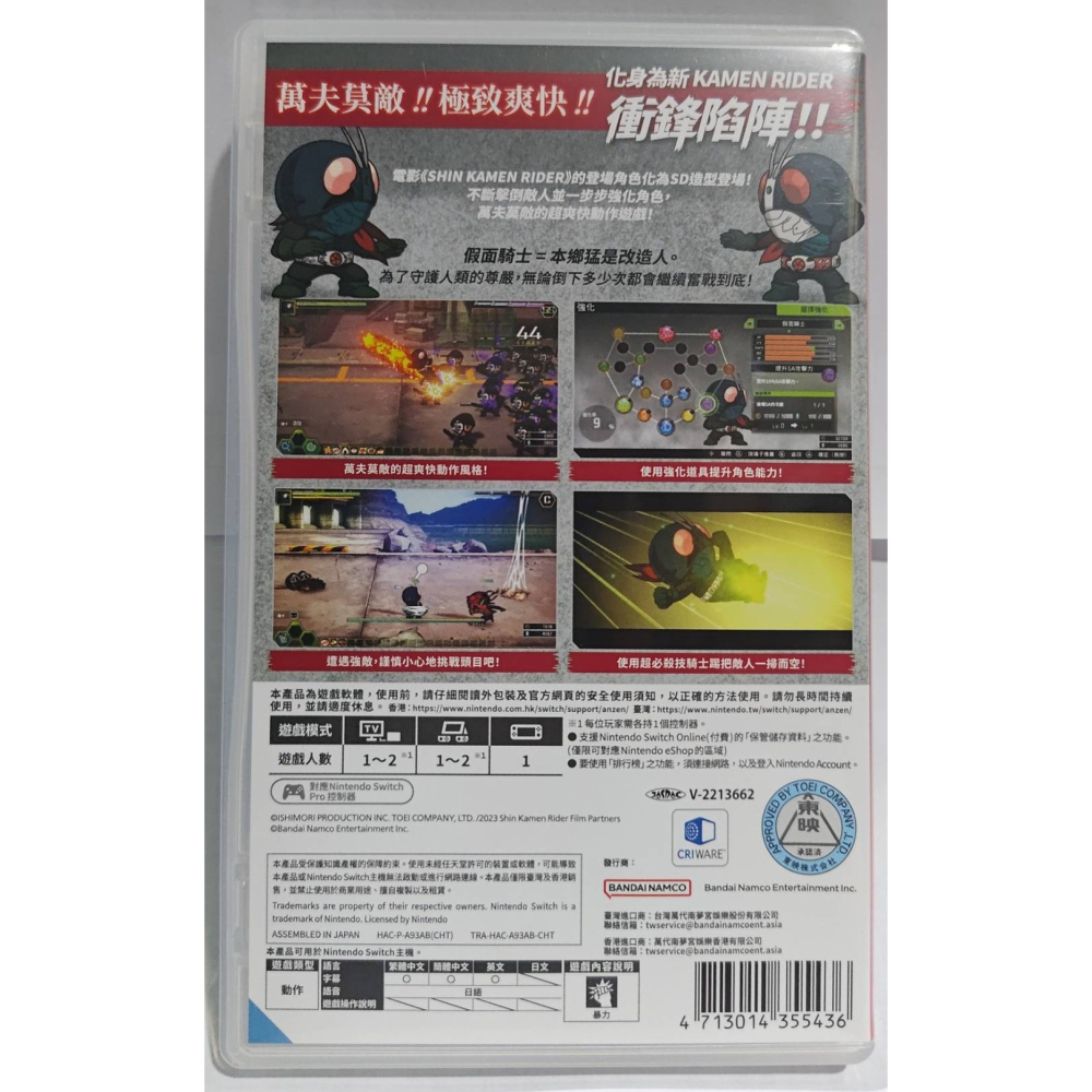 ＜譜蕾兒電玩＞（二手）NS SD 新 KAMEN RIDER 亂舞 中文版-細節圖2