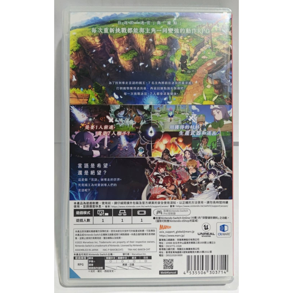 ＜譜蕾兒電玩＞（二手）NS 芙蕾德利卡 中文版 Switch FREDERICA-細節圖2