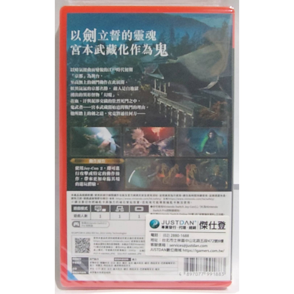 ＜譜蕾兒電玩＞（全新）NS2 鬼武者 Way of the Sword 中文版-細節圖2