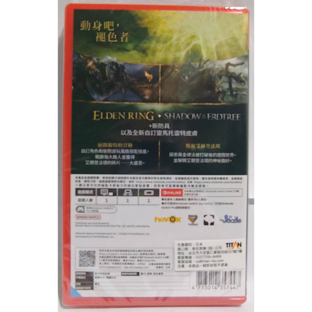 ＜譜蕾兒電玩＞（全新）NS2 艾爾登法環 褪色者 中文版-細節圖2
