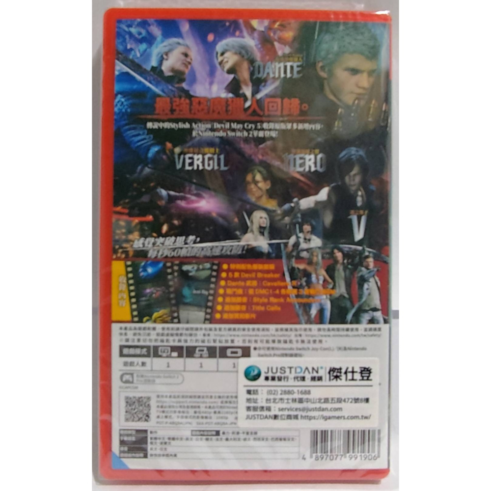 ＜譜蕾兒電玩＞（全新）NS2 惡魔獵人 5 終極版 中文版-細節圖2