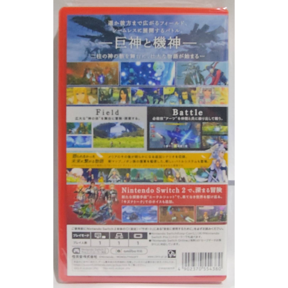 ＜譜蕾兒電玩＞（全新）NS2 異度神劍 終極 Switch2 Edition 日版中文版-細節圖2