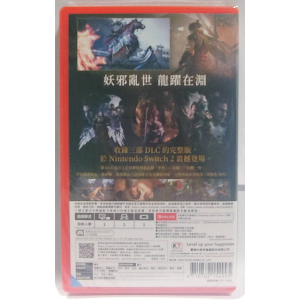 ＜譜蕾兒電玩＞（全新）NS2 臥龍：蒼天隕落 完全版 中文版-細節圖2