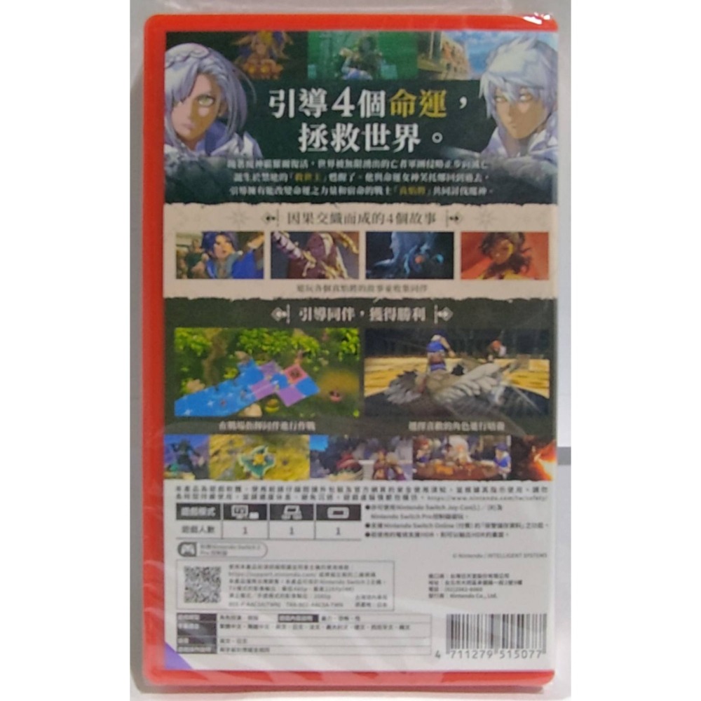 ＜譜蕾兒電玩＞（全新）NS2 聖火降魔錄 萬縷千絲 FIRE EMBLEM 中文版-細節圖2