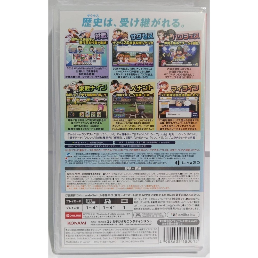 ＜譜蕾兒電玩＞（全新）限時特價 NS 實況野球 2026-2027 日文版-細節圖2