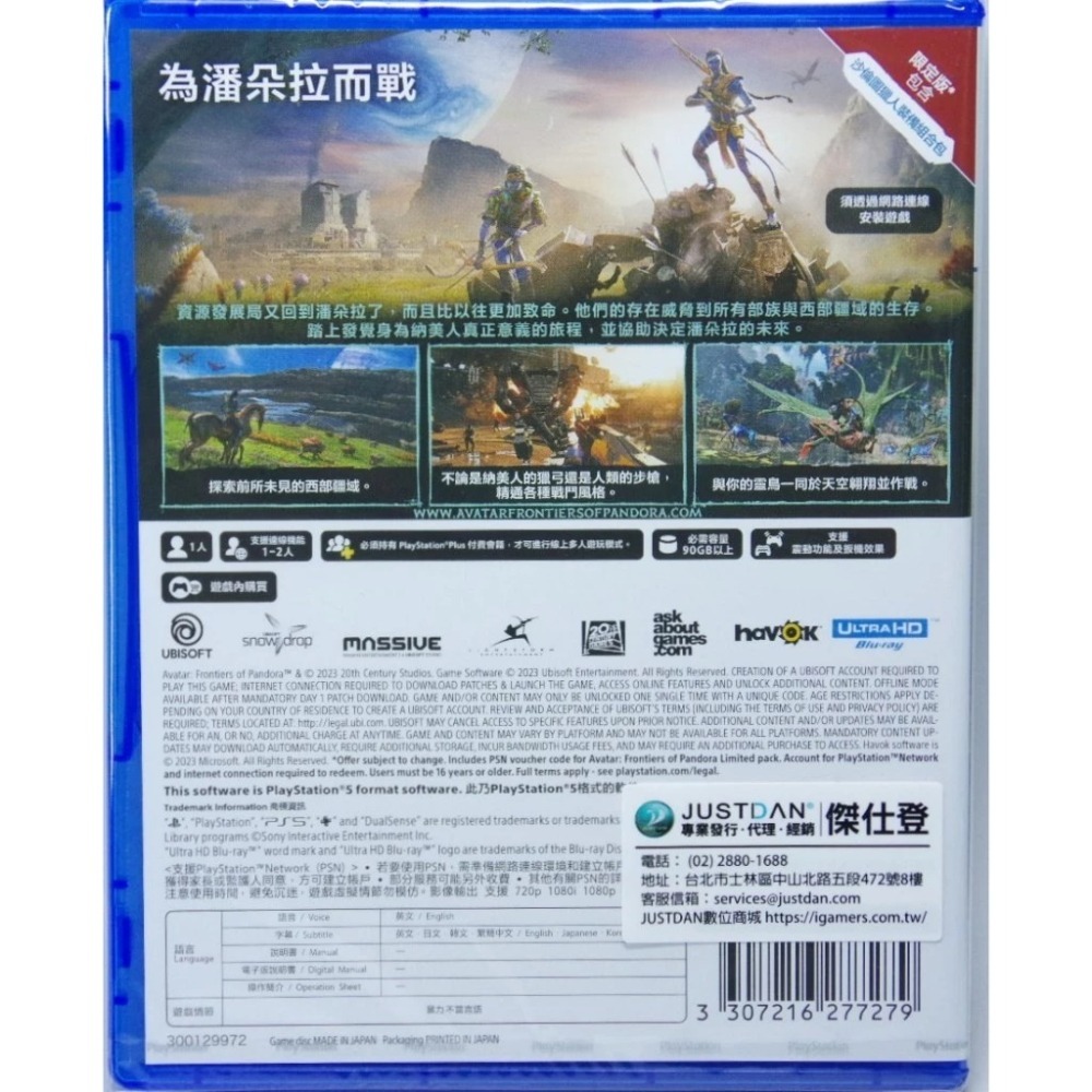 ＜譜蕾兒電玩＞（全新）PS5 阿凡達：潘朵拉邊境 中文版 限定版/黃金版-細節圖2