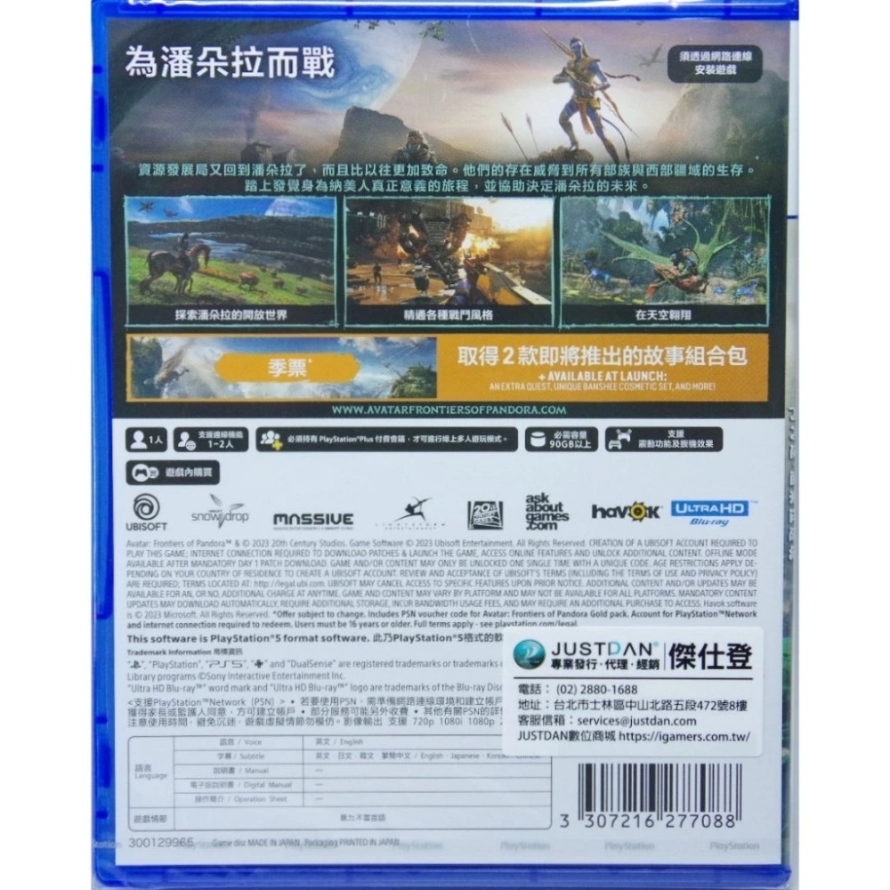 ＜譜蕾兒電玩＞（全新）PS5 阿凡達：潘朵拉邊境 中文版 限定版/黃金版-細節圖4