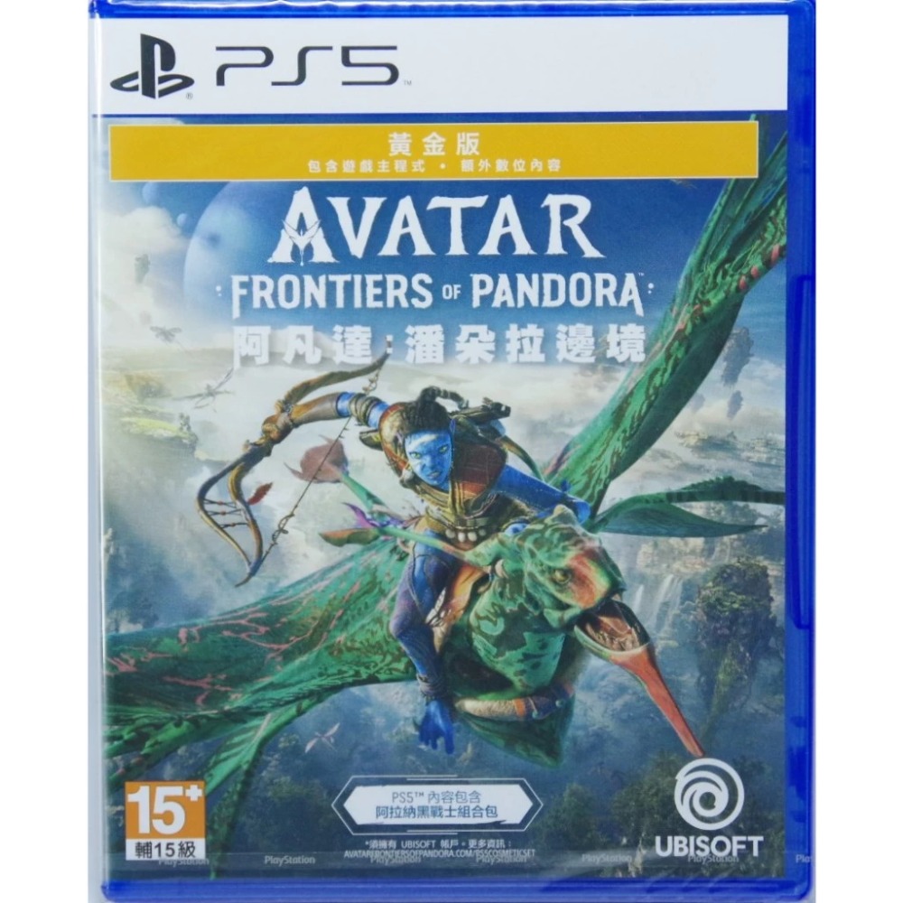 ＜譜蕾兒電玩＞（全新）PS5 阿凡達：潘朵拉邊境 中文版 限定版/黃金版-規格圖4