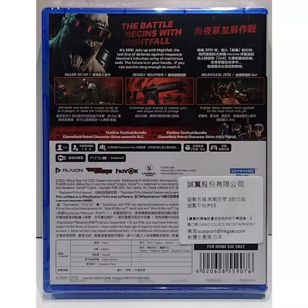 ＜譜蕾兒電玩＞（全新） PS5 殺戮空間 3 中文版 killing floor 3-細節圖2