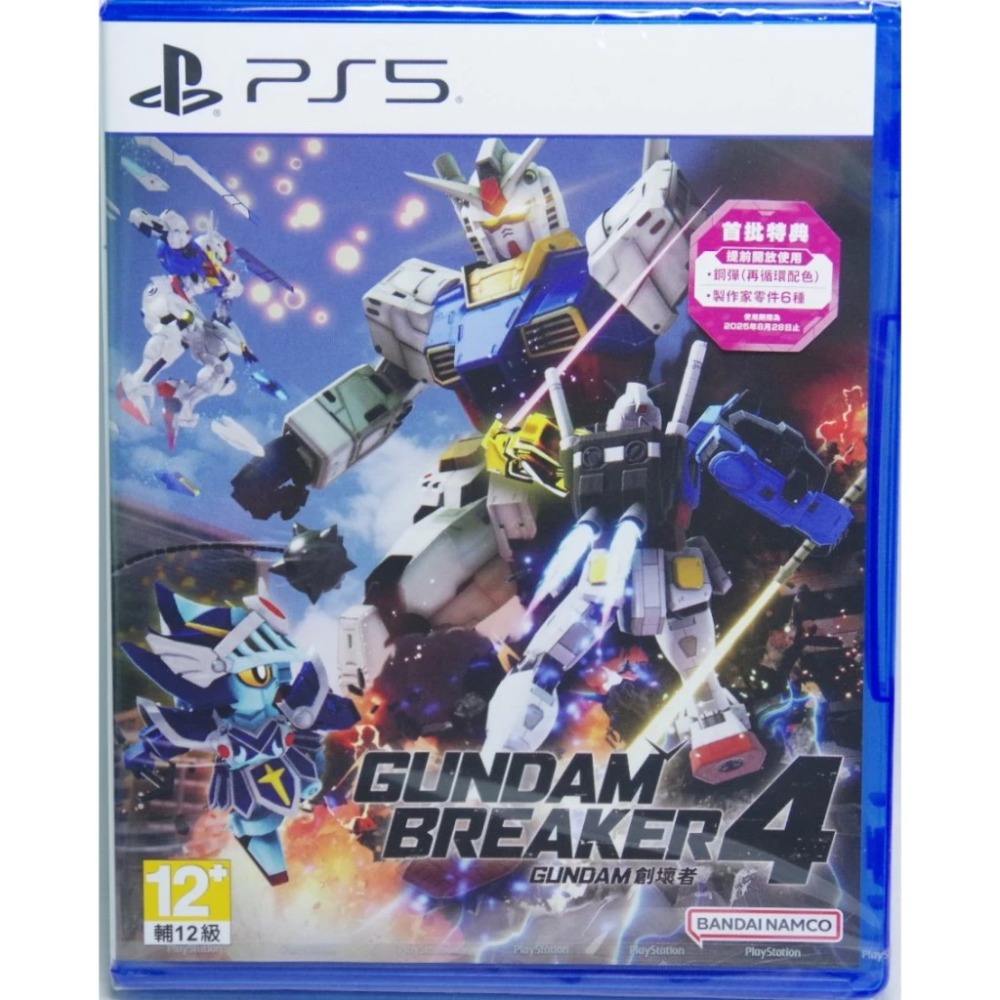 ＜譜蕾兒電玩＞（全新）PS5 鋼彈創壞者 4 中文版 Gundam Breaker 4-規格圖3