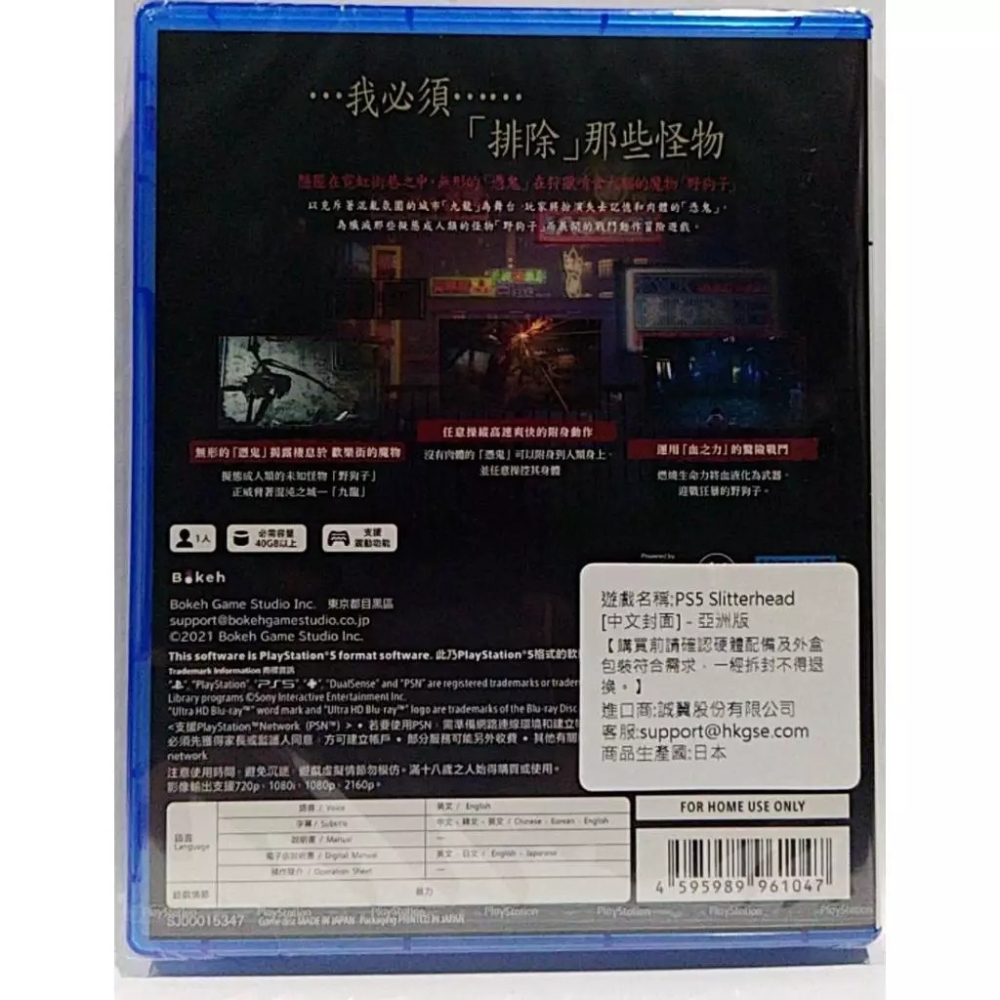 ＜譜蕾兒電玩＞（全新）PS5 野狗子：裂頭怪 中文版-細節圖2