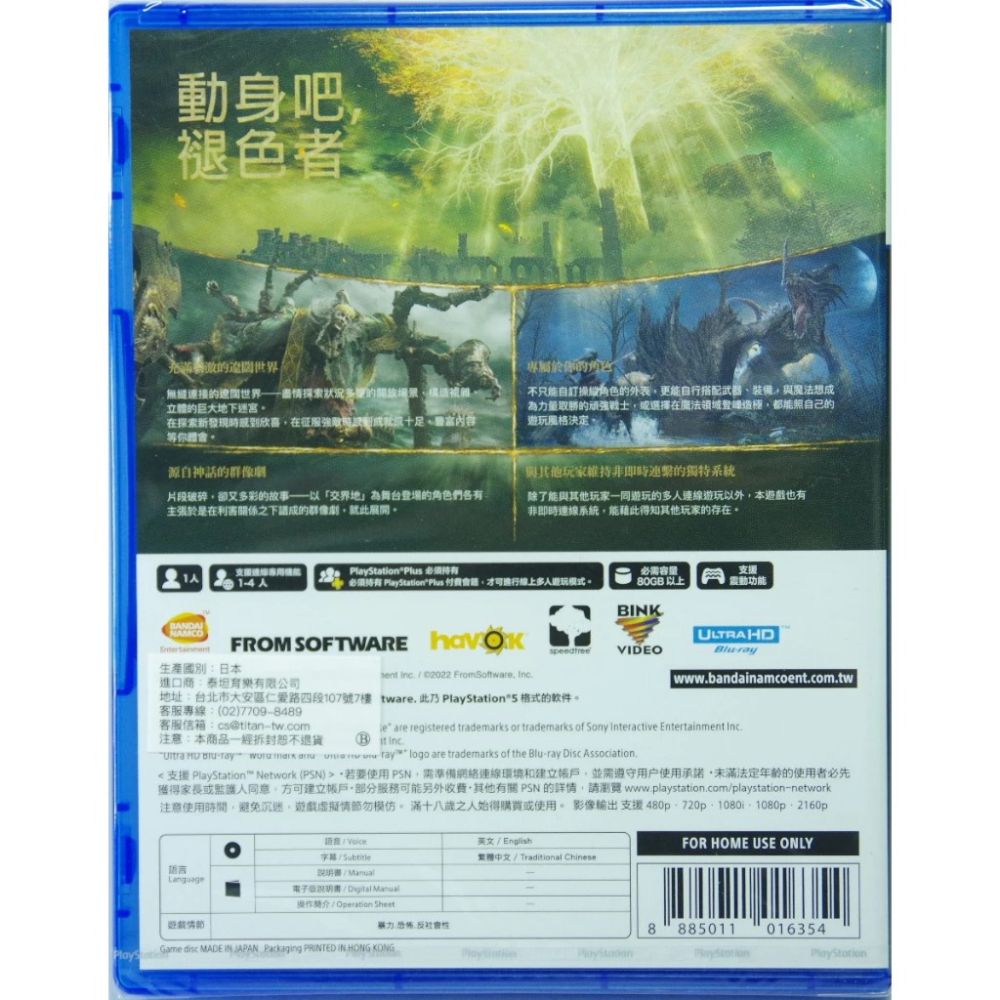 ＜譜蕾兒電玩＞（全新）PS5 艾爾登法環 中文版 ELDEN RING-細節圖2
